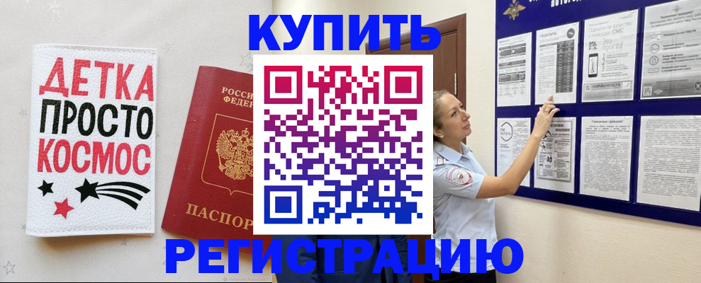 временная регистрация надежно в Семёнове