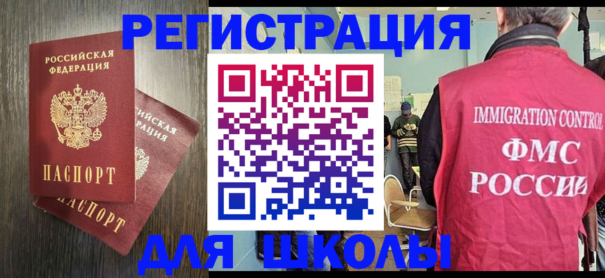 временная регистрация собственник в Семёнове