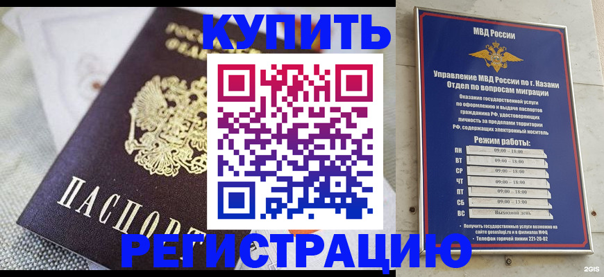 временная регистрация гарантия в Семёнове