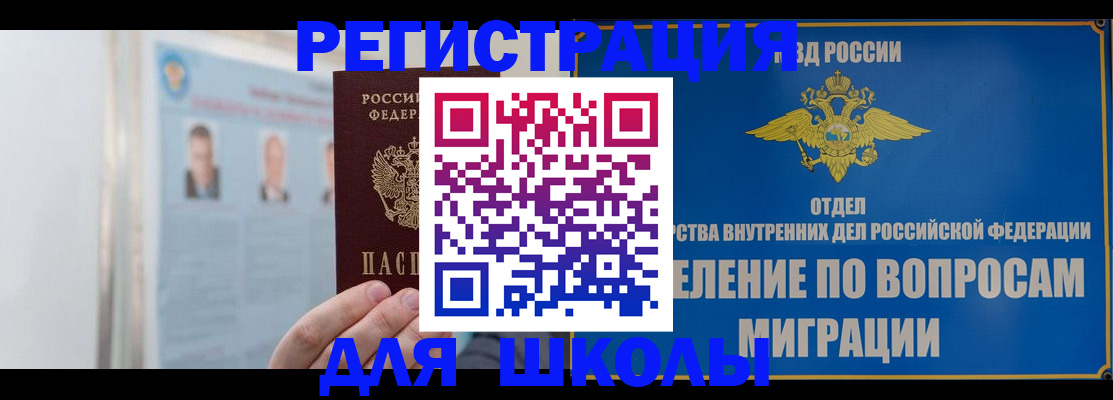 временная регистрация гарантия в Семёнове