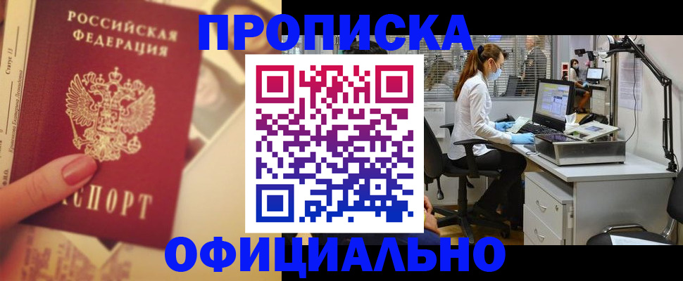 временная регистрация гарантия в Семёнове