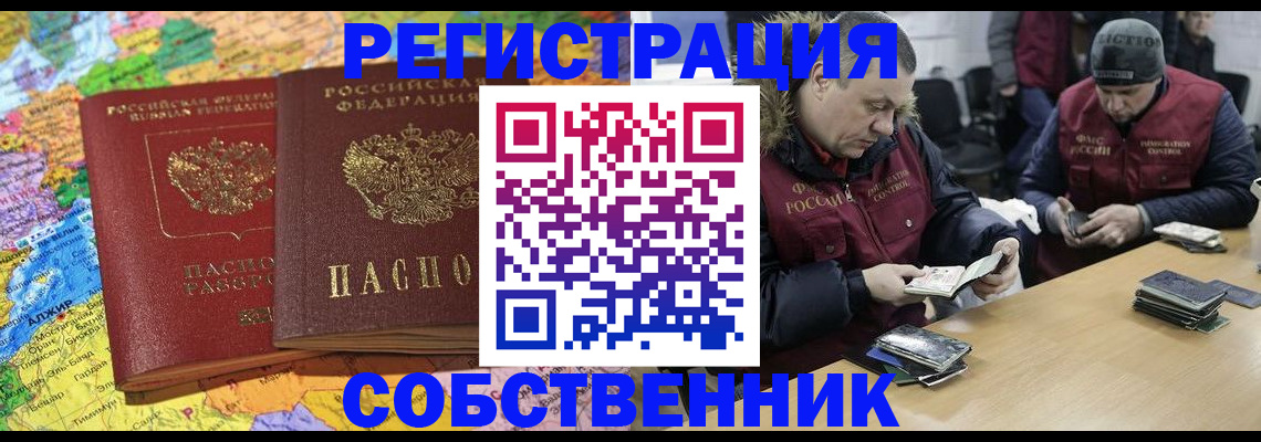 где прописаться в Семёнове