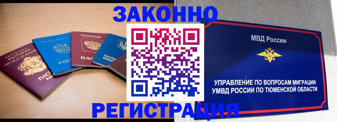 прописка в квартире в Семёнове