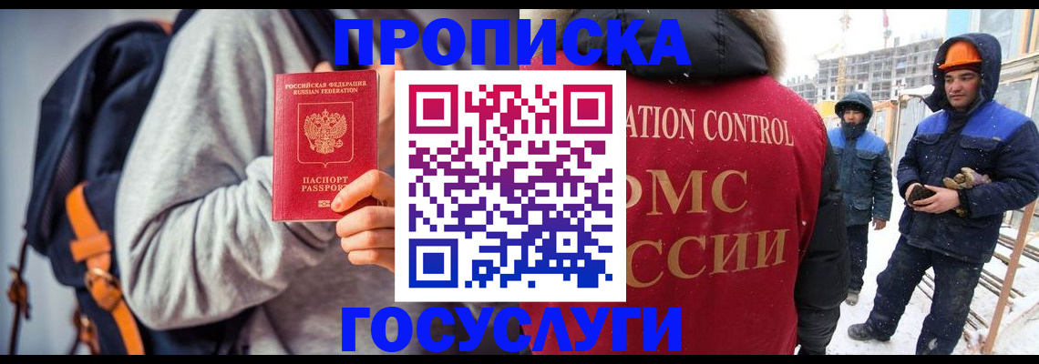 миграционный учет в Семёнове