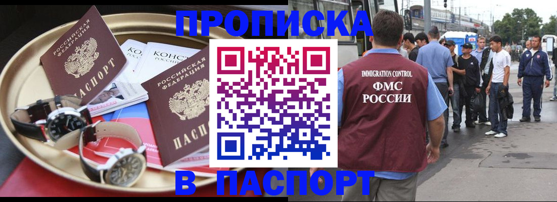 где прописаться в Семёнове