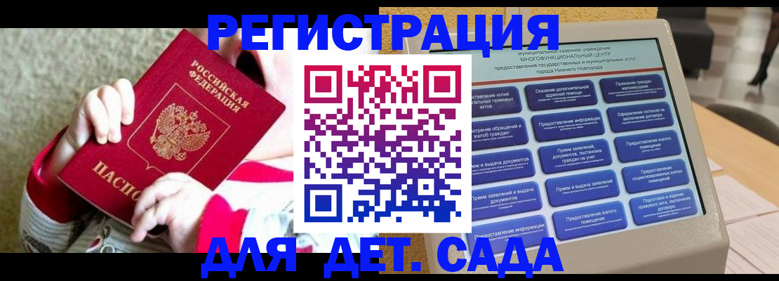 прописка штамп в Семёнове